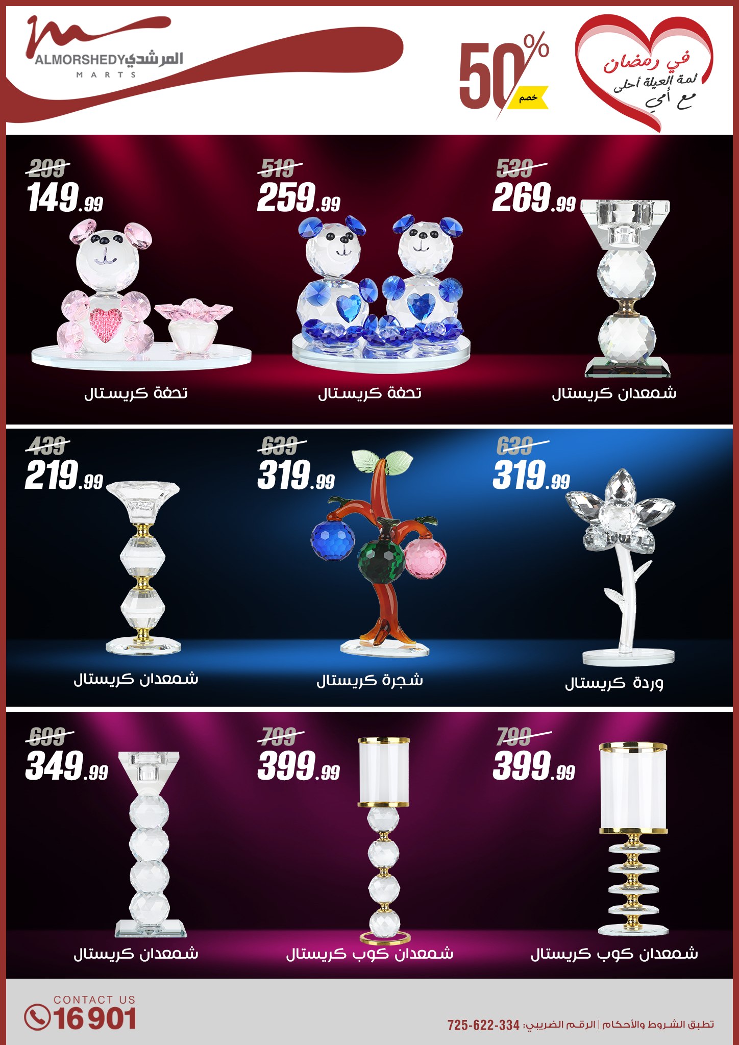 almorshedy offers from 9mar to 9mar 2025 عروض المرشدى من 9 مارس حتى 9 مارس 2025 صفحة رقم 161